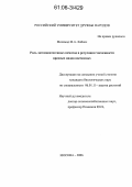 Мохамад М.А. Хабиес. Роль энтомопатогенных нематод в регуляции численности вредных видов насекомых: дис. кандидат биологических наук: 06.01.11 - Защита растений. Москва. 2006. 122 с.