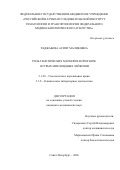 Раджабова Асият Маликовна. Роль генетических маркеров в прогнозе острых миелоидных лейкозов: дис. кандидат наук: 00.00.00 - Другие cпециальности. ФГКОУ ВО «Санкт-Петербургский университет Министерства внутренних дел Российской Федерации». 2026. 160 с.