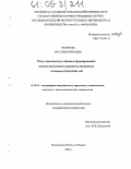 Тихонова, Наталия Борисовна. Роль генетического обмена в формировании энтеротоксигенных вариантов вакцинных штаммов Escherichia coli: дис. кандидат биологических наук: 16.00.03 - Ветеринарная эпизоотология, микология с микотоксикологией и иммунология. Моск. обл., п. Родники. 2004. 124 с.
