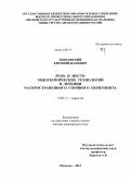 Покровский, Евгений Жанович. Роль и место эндоскопических технологий в лечении распространенного гнойного перитонита: дис. кандидат наук: 14.01.17 - Хирургия. Ярославль. 2013. 250 с.