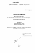 Курсовая работа по теме Роль США и Китая в интеграционных процессах в рамках АСЕАН