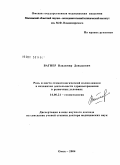 Вагнер, Владимир Давыдович. Роль и место стоматологической поликлиники в механизме деятельности здравоохранения в рыночных условиях: дис. доктор медицинских наук: 14.00.21 - Стоматология. Омск. 2004. 50 с.