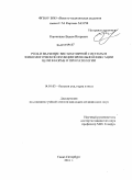 Корнюшко, Вадим Игоревич. Роль и значение вестибулярной системы в физиологической функции зрительной фиксации цели в норме и при патологии: дис. кандидат медицинских наук: 14.01.03 - Болезни уха, горла и носа. Санкт-Петербург. 2011. 168 с.