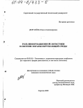 Дергачева, Ольга Александровна. Роль информационной логистики в системе охраны окружающей среды: дис. кандидат экономических наук: 08.00.05 - Экономика и управление народным хозяйством: теория управления экономическими системами; макроэкономика; экономика, организация и управление предприятиями, отраслями, комплексами; управление инновациями; региональная экономика; логистика; экономика труда. Саратов. 2003. 190 с.