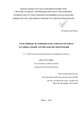 Покоева Зоя Андреевна. Роль ионных натриевых каналов в патогенезе эссенциальной артериальной гипертензии: дис. кандидат наук: 00.00.00 - Другие cпециальности. ФГБОУ ВО «Читинская государственная медицинская академия» Министерства здравоохранения Российской Федерации. 2025. 154 с.