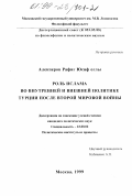 Реферат: Мировоззренчесское значение мифа о вечном возвращении (Статья)