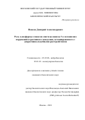 Павлов, Дмитрий Александрович. Роль α-изоформы гликоген синтазы киназы 3 в механизмах нарушений агрессивного поведения, ассоциированного с депрессивно-подобными расстройствами: дис. кандидат наук: 03.03.06 - Нейробиология. Москва. 2018. 132 с.