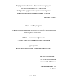 Исаева Анна Владимировна. Роль β-катенина в механизмах опухолевой трансформации тиреоидного эпителия: дис. кандидат наук: 14.03.03 - Патологическая физиология. ФГБОУ ВО «Сибирский государственный медицинский университет» Министерства здравоохранения Российской Федерации. 2016. 145 с.