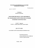 Горовая, Наталья Сергеевна. Роль комплексного ультразвукового исследования в хирургическом лечении больных раком желудка: дис. кандидат медицинских наук: 14.00.27 - Хирургия. Москва. 2009. 116 с.