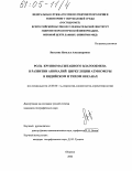 Вязилова, Наталья Александровна. Роль крупномасштабного влагообмена в развитии циркуляции атмосферы в Индийском и Тихом океанах: дис. кандидат географических наук: 25.00.30 - Метеорология, климатология, агрометеорология. Обнинск. 2004. 169 с.