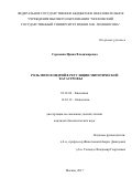 Сорокина, Ирина Владимировна. Роль митохондрий в регуляции митотической катастрофы: дис. кандидат наук: 03.01.04 - Биохимия. Москва. 2017. 182 с.
