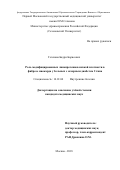 Гегенава Бадри Борисович. Роль модифицированных липопротеинов низкой плотности в фиброзе миокарда у больных с сахарным диабетом 2 типа: дис. кандидат наук: 14.01.04 - Внутренние болезни. ФГАОУ ВО Первый Московский государственный медицинский университет имени И.М. Сеченова Министерства здравоохранения Российской Федерации (Сеченовский Университет). 2018. 137 с.