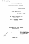 Берадзе, Гурам Георгиевич. Роль мозжечка в организации цикла бодрствование-сон: дис. кандидат биологических наук: 03.00.13 - Физиология. Тбилиси. 1984. 190 с.