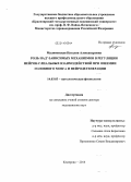 Малиновская, Наталия Александровна. Роль НАД+-зависимых механизмов в регуляции нейрон-глиальных взаимодействий при ишемии головного мозга и нейродегенерации: дис. кандидат наук: 14.03.03 - Патологическая физиология. Кемерово. 2014. 321 с.