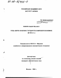 Реферат: Экономическое развитие стран ОПЕК (на примере Саудовской Аравии)