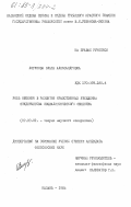Логунова, Ольга Александровна. Роль общения в развитии нравственных убеждений студенчества социалистического общества: дис. кандидат философских наук: 09.00.02 - Теория научного социализма и коммунизма. Казань. 1984. 186 с.