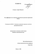 Реферат: Развитие оффшорного бизнеса в России