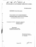 Шеменева, Оксана Викторовна. Роль отраслей сферы услуг в обеспечении и формировании занятости населения: На материалах Московского региона: дис. кандидат экономических наук: 08.00.05 - Экономика и управление народным хозяйством: теория управления экономическими системами; макроэкономика; экономика, организация и управление предприятиями, отраслями, комплексами; управление инновациями; региональная экономика; логистика; экономика труда. Москва. 2002. 182 с.