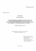 Фисенко, Виктор Иванович. Роль передвижных клинико-диагностических лабораторий в повышении эффективности обязательных медицинских осмотров работающих (на примере угледобывающего региона): дис. кандидат медицинских наук: 14.00.50 - Медицина труда. Москва. 2004. 167 с.