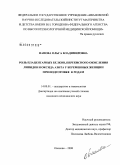 Панова, Ольга Владимировна. Роль плацентарных белков, перекисного окисления липидов и оксида азота у беременных женщин при подготовке к родам: дис. кандидат медицинских наук: 14.00.01 - Акушерство и гинекология. Иваново. 2008. 153 с.