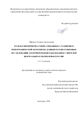Иванова Татьяна Анатольевна. Роль полиморфизма генов, связанных с развитием гипертонической болезни по данным полно-геномных исследований, в формировании заболевания у жителей Центрального Черноземья России: дис. кандидат наук: 00.00.00 - Другие cпециальности. ФГАОУ ВО «Белгородский государственный национальный исследовательский университет». 2025. 169 с.