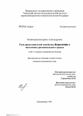 Чигвинцева, Екатерина Александровна. Роль представителей семейства Herpesviridae в патологии урогенитального тракта: дис. кандидат медицинских наук: 14.00.11 - Кожные и венерические болезни. Екатеринбург. 2005. 127 с.