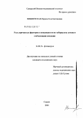 Вишневская, Лариса Константиновна. Роль причинных факторов в инвалидности по туберкулезу легких и стабилизации ситуации: дис. кандидат медицинских наук: 14.00.26 - Фтизиатрия. Москва. 2006. 123 с.