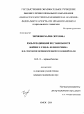 Черненко, Мария Сергеевна. Роль ротационной нестабильности шейного отдела позвоночника в патогенезе цервикогенной головной боли: дис. кандидат медицинских наук: 14.01.11 - Нервные болезни. Екатеринбург. 2010. 122 с.