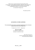 Демьянова Ксения Андреевна. Роль системы комплемента в развитии патологии почек у больных с микроангиопатическими синдромами: дис. кандидат наук: 14.01.29 - Нефрология. ФГАОУ ВО Первый Московский государственный медицинский университет имени И.М. Сеченова Министерства здравоохранения Российской Федерации (Сеченовский Университет). 2018. 152 с.