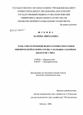 Щукина, Валерия Николаевна. Роль соматотропной недостаточности в генезе ишемической болезни сердца у больных сахарным диабетом 2 типа: дис. кандидат медицинских наук: 14.00.06 - Кардиология. Москва. 2006. 146 с.