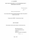 Яковлев, Александр Сергеевич. Роль социальной сферы в формировании постиндустриального общества в России: дис. кандидат экономических наук: 08.00.01 - Экономическая теория. Орел. 2012. 192 с.