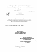 Фролков, Эдуард Владимирович. Роль спиральной компьютерной томографии в комплексе эндоскопических и лучевых методов диагностики рака прямой кишки: дис. кандидат медицинских наук: 14.00.19 - Лучевая диагностика, лучевая терапия. Москва. 2004. 139 с.