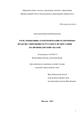 Реферат: Mental Health Perceptions Of Black Pastors Essay