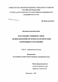 Билалова, Саида Касумовна. Роль тиолдисульфидного звена антиоксидантной системы в патогенезе рожи и коррекция его нарушений: дис. кандидат медицинских наук: 14.00.10 - Инфекционные болезни. . 0. 164 с.