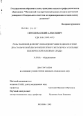 Сергеев, Василий Алексеевич. Роль тканевой доплер-эхокардиографии в диагностике диастолической дисфункции левого желудочка у больных ишемической болезнью сердца: дис. кандидат медицинских наук: 14.00.06 - Кардиология. Москва. 2005. 203 с.