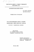 Реферат: Транснациональные банки роль и значение на рынке ссудного капитала