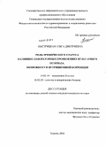 Быстрицкая, Ольга Дмитриевна. Роль трофического статуса в клинико-лабораторных проявлениях вульгарного псориаза.Возможности нутриционной коррекции.: дис. кандидат медицинских наук: 14.01.04 - Внутренние болезни. Тюмень. 2010. 127 с.