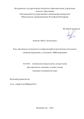 Ковалев, Игорь Анатольевич. Роль цитокинов и аутоантител к нейроспецифическим белкам в патогенезе опийной наркомании, сочетанной с ВИЧ-инфекцией: дис. кандидат наук: 14.03.09 - Клиническая иммунология, аллергология. Владивосток. 2018. 144 с.