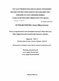 Курмансеитова, Лиана Ибрагимовна. РОЛЬ УЛЬТРАЗВУКОВОГО ИССЛЕДОВАНИЯ ПАХОВЫХ ОБЛАСТЕЙ В ВЫБОРЕ ХИРУРГИЧЕСКОЙ ТАКТИКИ ПРИ ПАХОВЫХ ГРЫЖАХ: дис. кандидат медицинских наук: 14.01.17 - Хирургия. Москва. 2010. 100 с.