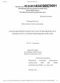 Немировченко, Валентина Святославовна. Роль вальпроевой и полностью транс-ретиноевой кислот в лечении детей с острыми миелоидными лейкозами: дис. кандидат наук: 14.01.12 - Онкология. Москва. 2014. 115 с.