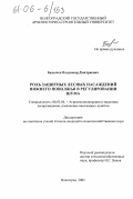 Балычев, Владимир Дмитриевич. Роль защитных лесных насаждений Нижнего Поволжья в регулировании шума: дис. кандидат сельскохозяйственных наук: 06.03.04 - Агролесомелиорация и защитное лесоразведение, озеленение населенных пунктов. Волгоград. 2005. 245 с.