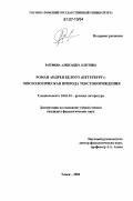 Сочинение по теме Петербург у Достоевского и Андрея Белого