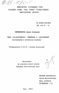 Сочинение: Психологизм в творчестве Ф.М. Достоевского