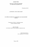 Курсовая работа: Торгово-экономические отношения России и Кубы