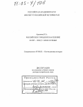 Араловец, Наталья Аркадьевна. Российское городское население в 1897-1926 гг.: брак и семья: дис. доктор исторических наук: 07.00.02 - Отечественная история. Москва. 2004. 387 с.