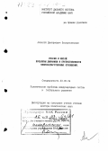 Реферат: American Fine Arts 19451970 Essay Research Paper
