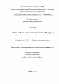 Сочинение по теме Общественно-политические и философские взгляды А. И. Герцена