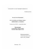 Курсовая работа: Нравственная проблематика в публицистике Бердяева