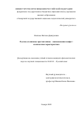 Осипова Наталья Дмитриевна. Русские отонимные прагматонимы – наименования конфет: комплексная характеристика: дис. кандидат наук: 10.02.01 - Русский язык. ФГБОУ ВО «Башкирский государственный университет». 2022. 238 с.