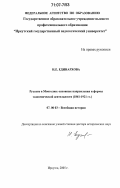 Контрольная работа: Основные периоды в истории Монголии